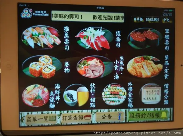 臺北市捷運西門站：弥味壽司~賽車送餐噱頭足