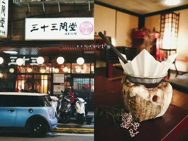 |萬華．西門町| 三十三間堂無菜單日本料理，昭和風日式精緻懷石料理 |食尚玩家▲女子的休假計劃▼