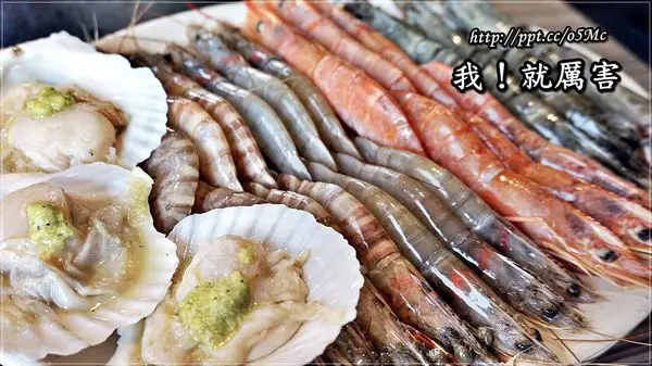 【食記/台北市】捷運美食～啤酒 、燒肉 、海鮮食材隨你吃到飽♪♪我!就厲害♪♪ 