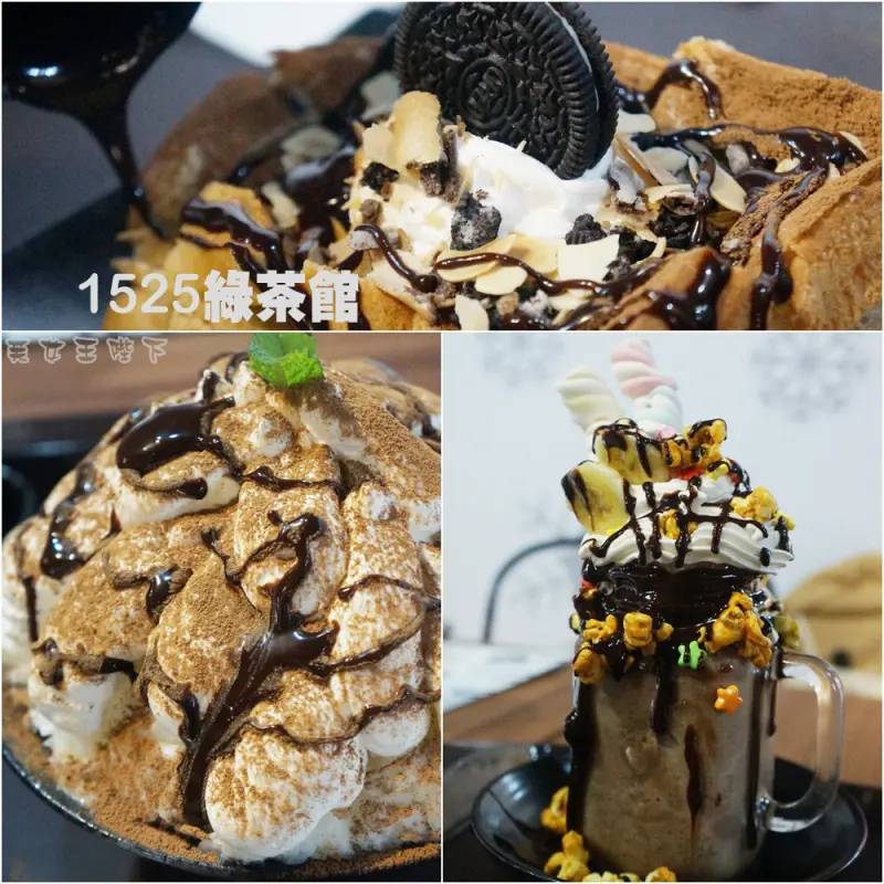 食記◎--【萬華區 西門町】花蝶15.25綠茶館(武昌店)。韓式新奇冰品!冬天也要吃冰吃到凍吱吱!
