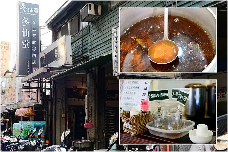 【飲料】台北。萬華區艋舺《冬仙堂》西門町龍山寺 新鮮現場熬煮的傳統冬瓜茶飲專賣店 (體驗)