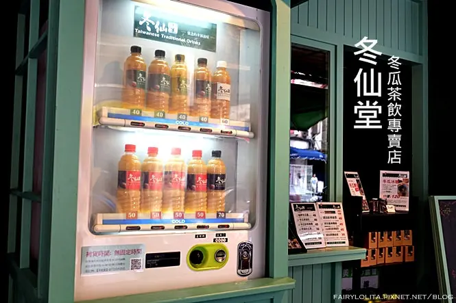 《北市萬華區♥食記》冬仙堂冬瓜茶飲專賣店。每天限量60瓶，台北第一台古早味奶茶販賣機！(西門站) / 義美鮮奶 艋舺 售票亭 紐西蘭進口奶粉 鮮奶茶 濃郁 頂級 香草莢 決明子 蔗糖