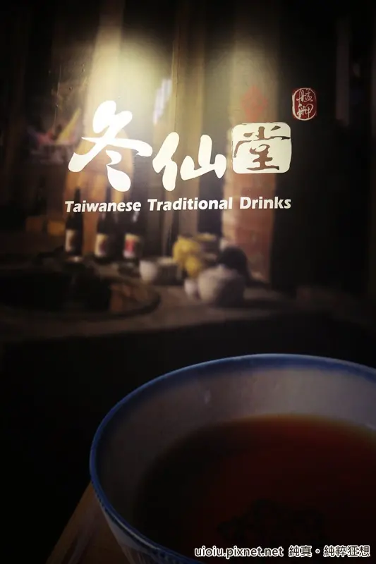 【台北。西門町站】冬仙堂 現熬冬瓜露/冬瓜茶專賣店 清水祖師廟後方/三味食堂日本料理對面