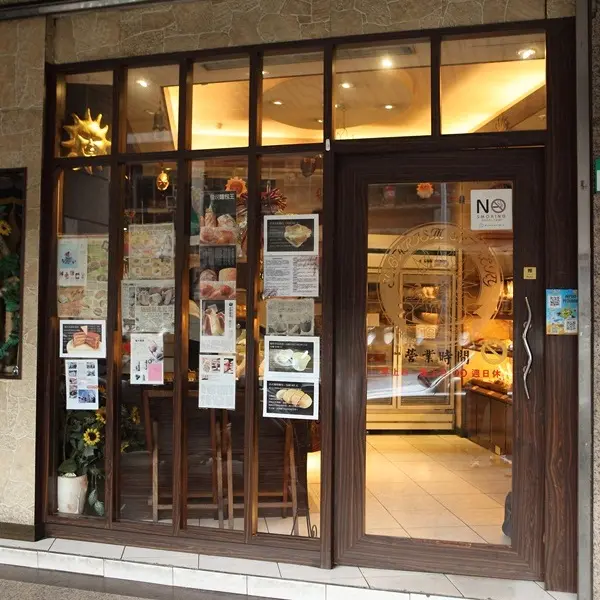 陽光宣言烘焙坊