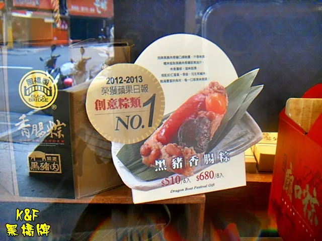 [台北 萬華] 黑橋牌創意冠軍粽便當大PK活動