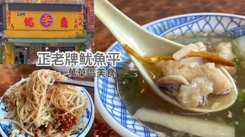 這家我從念書開始吃，味道都是始終如一的古早味│只賣炒米粉、魷魚羹、菜頭羹