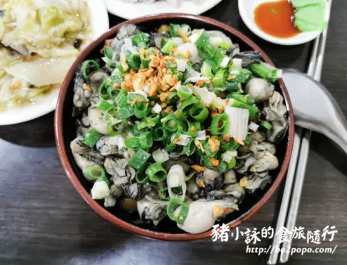 台北。萬華》阿義魯肉飯。浮誇路線的蚵仔蓋飯