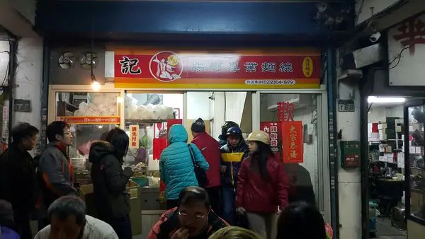 [台北萬華]心中的第一名小吃｜萬華陳記腸蚵專業麵線+現烤黑豬肉香腸