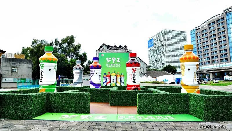 【茶裏王】親子同遊～IG熱門打卡景點，巨大寶特瓶超好拍，想喝好茶不用等，趕緊來華山1914文化創意產業園區朝聖吧