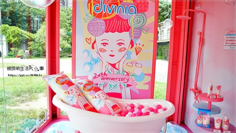 【台北景點】華山1914文化創意產業園區／divinia蒂芬妮亞20週年／粉紅泡泡聚落／忠孝新生站／免門票進場／IG打卡景點／粉紅外觀牆／屈臣氏獨家品牌(活動8/30~9/26止)