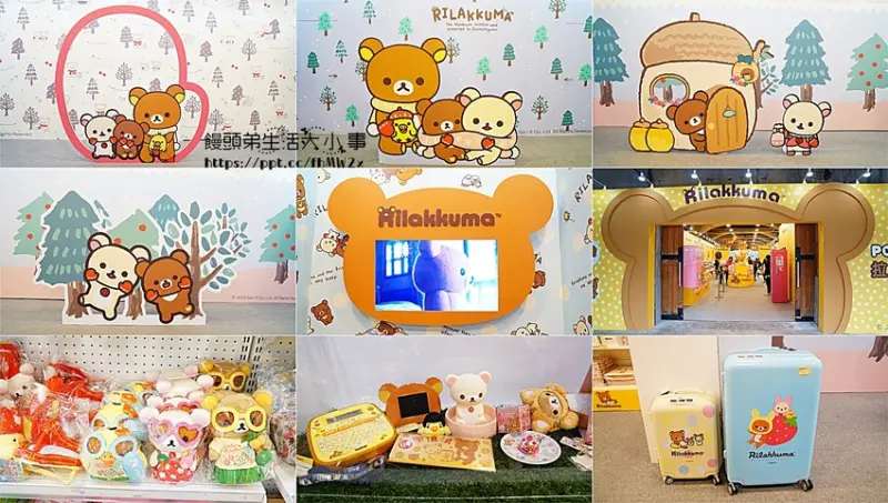 【台北景點】華山1914文化創意產業園區／忠孝新生站／免費入場／Rilakkuma POP UP SHOP 拉拉熊快閃店／IG熱門打卡景點