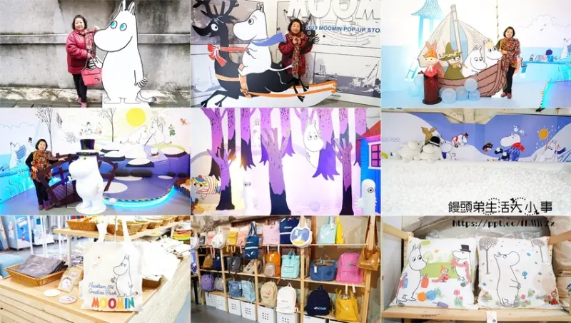 【台北景點】華山1914文化創意產業園區／忠孝新生站／免費入場／IG熱門打卡景點／嚕嚕米的雪球大戰／冬季主題期間限定店