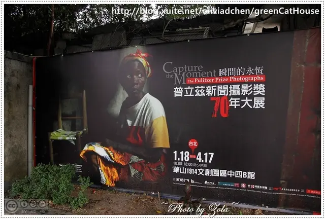 普立茲新聞攝影獎70年大展