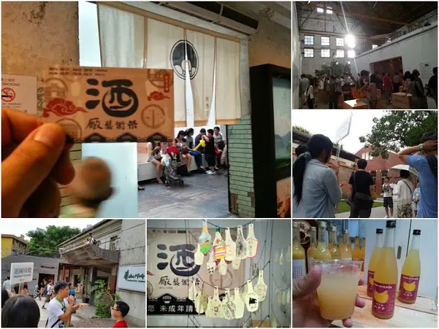 【活動】2014華山酒廠藝術祭(泡酒廠)/小器梅酒屋 POP UP SHOP華山