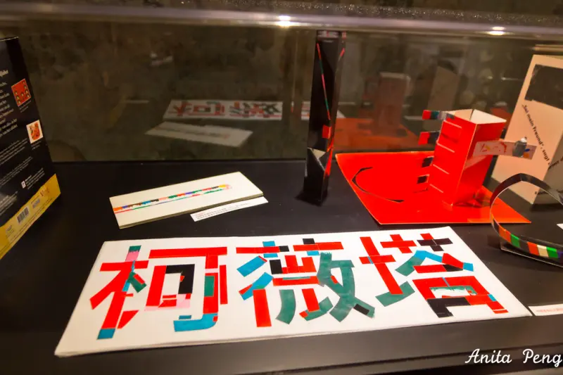 【展覽．台北】有點抽象有點童趣的色彩魔法師－柯薇塔的繪本王國