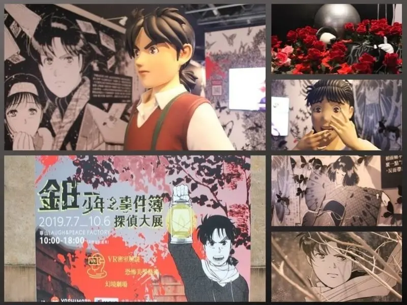 [台北展覽] VR密室解謎～金田一少年之事件簿密室探偵大展－華山文創園區