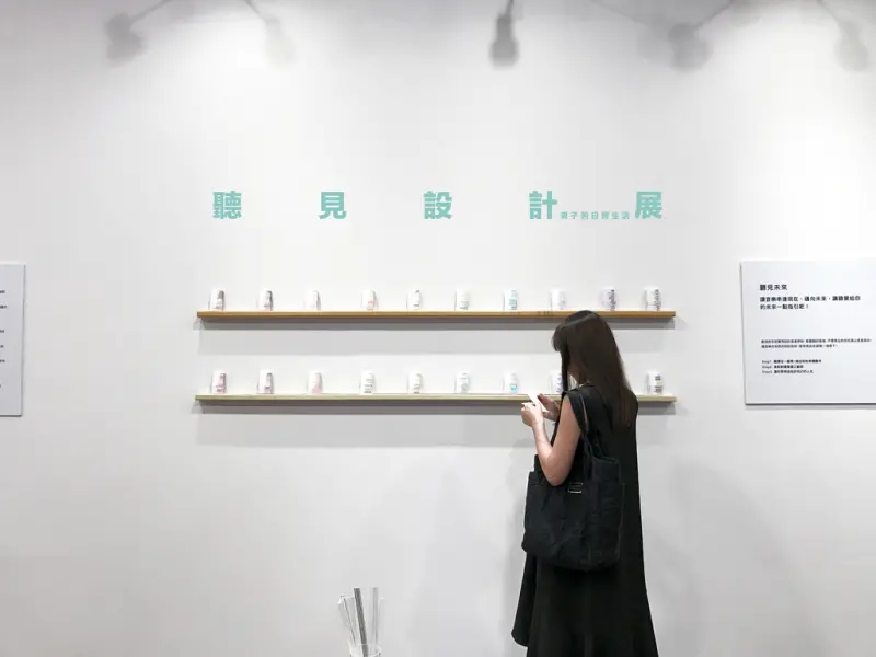 【男子的日常生活】聽見設計展，你曾聽見，設計的聲音？！華山1914文創園區/#nude/Design Butik/Eye Candle/Sense30/琅茶