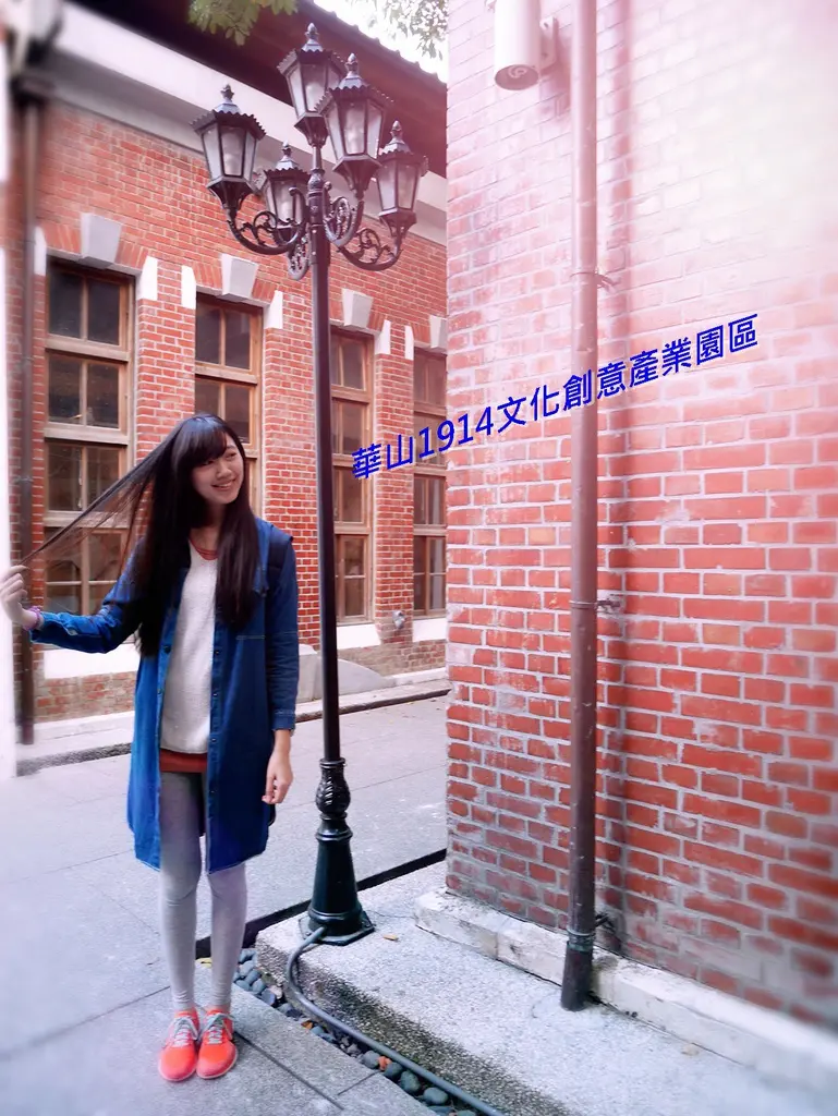 [遊記] 中正區 來華山找尋屬於你的歐洲夢/1914文化創意產業園區/光華商場