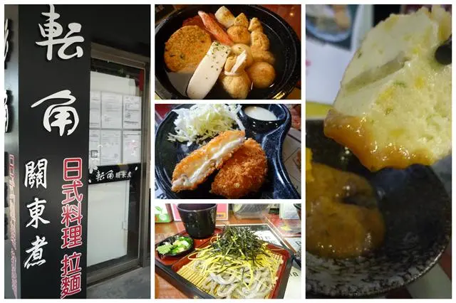 內湖 港墘站 轉角關東煮 拉麵.炸物.關東煮這裡通通都很好吃~!!