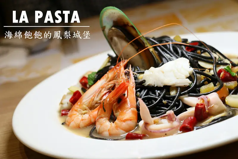 LA PASTA 義大利麵屋(內湖店)-內湖科學園區平價義式料理
