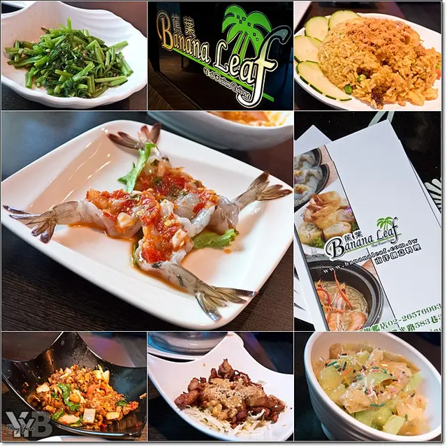 [口碑卷] Banana Leaf 蕉葉泰式料理‧夜店風之台味泰式料理