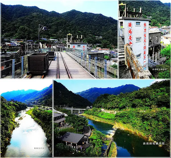 【新北】瑞芳區。《猴硐煤礦博物園區》第二站：運煤橋、整煤廠、猴硐坑（瑞三礦業事務所）、美援厝、復興坑        
      