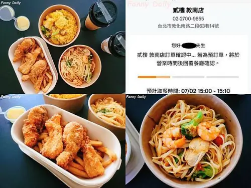 【台北信義安和】貳樓 Second Floor Cafe | 外帶自取全面5折！在家享用貳樓