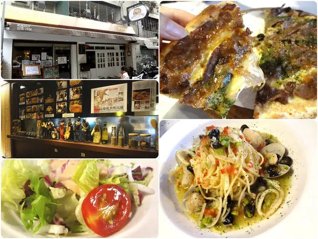 [食記]台北○PIZZA也可以吃到沙朗牛~炭為觀止BAKE KING PIZZA PUB