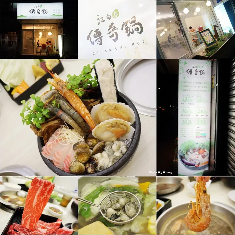 【食記】江南傳奇鍋 鄰近內科 捷運港墘站 眾多組合搭配的鍋物品項 平價高CP質