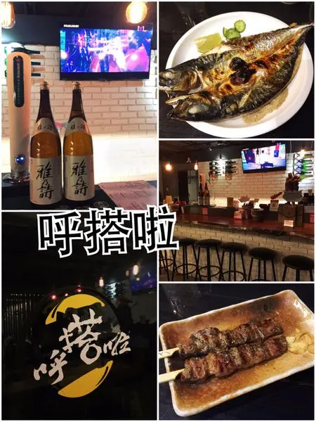 【台北內湖】呼搭啦CHEERS生蠔孜然串燒屋~上班族激推的日式燒烤居酒屋