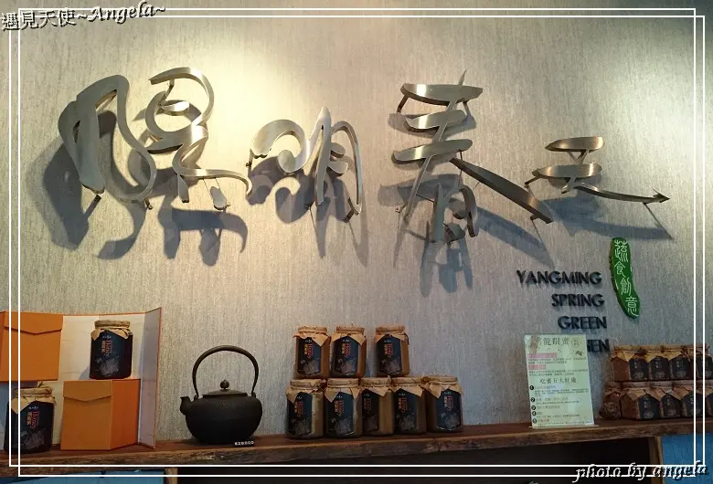 ▪ 台北 - 陽明春天蔬食 ~ 食の藝術