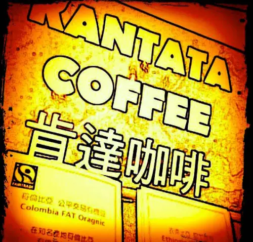 [ 台北 ] Kantata Coffee - 西湖 內科人喜愛的專業咖啡