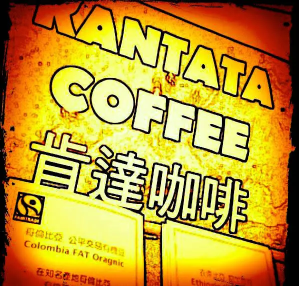 [ 台北 ] Kantata Coffee - 西湖 內科人喜愛的專業咖啡