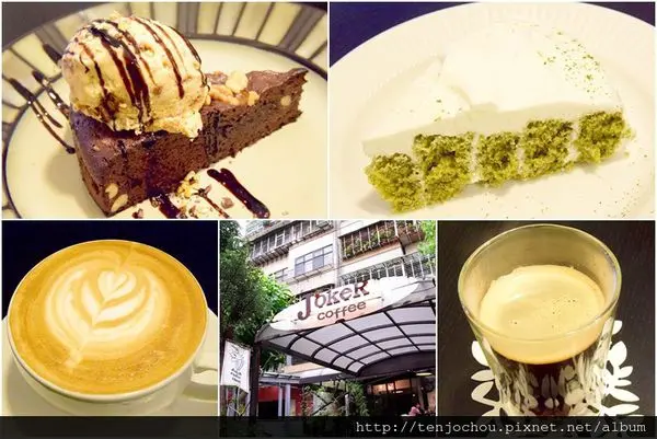 花花，甲飽沒【台北食記】JokeR coffee 住宅區內手作甜點 不限時平價咖啡店 內湖好吃美食推薦