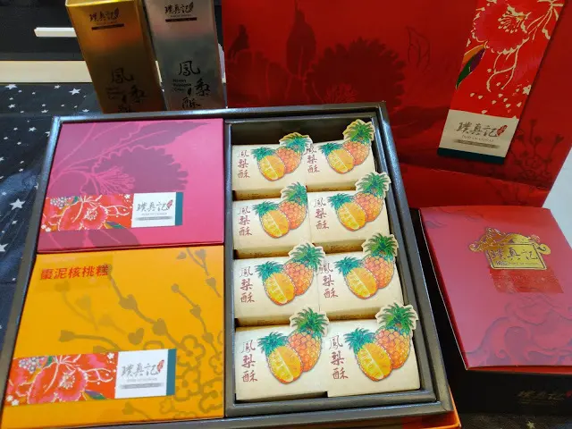 【宅配美食推薦】璞真記-節慶送禮的好選擇!長輩最愛的宅配食品禮盒(XO醬、土鳳梨酥、杏仁豆牛軋糖、軟式牛軋糖)