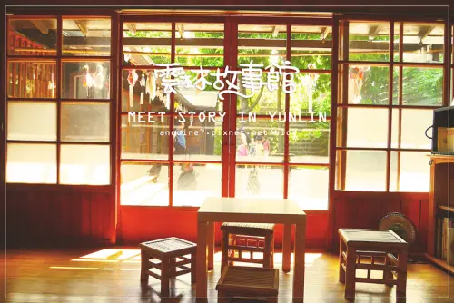 [雲林。虎尾] 大小朋友們！來，來去虎尾郡守官邸雲林故事館故講畫～