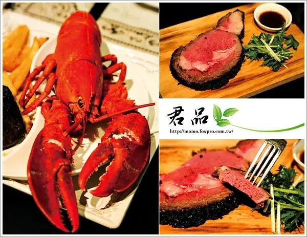 【2015.02.01【食記：台北】君品飯店龍蝦+牛排套餐 - 水裡游的地上走的一次大滿足！】
