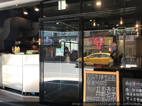 新北市蘆洲區-皇品牛排