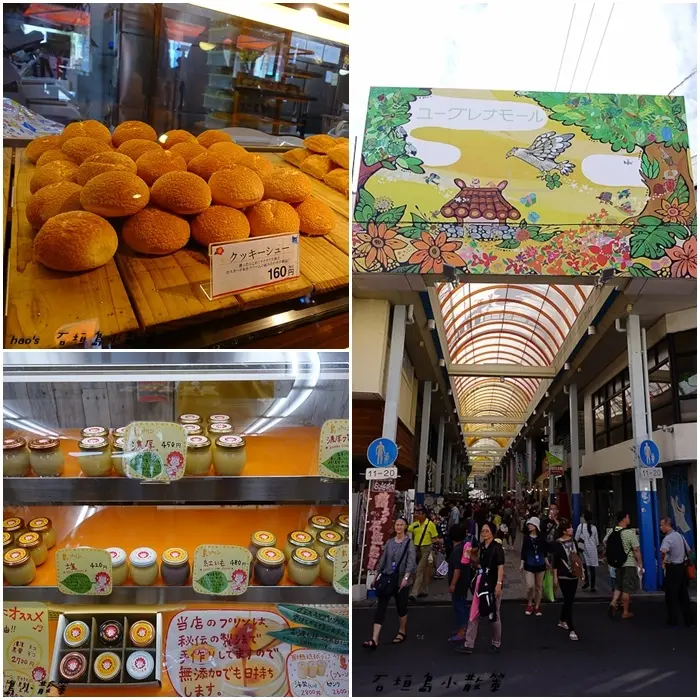 【遊輪旅遊】日本石垣島 必逛必吃必買攻略 - 石垣市公設市場、宮城菓子店/MARCHE 泡芙、石垣島布丁本鋪/石垣島プリン本舗、稲福酒販