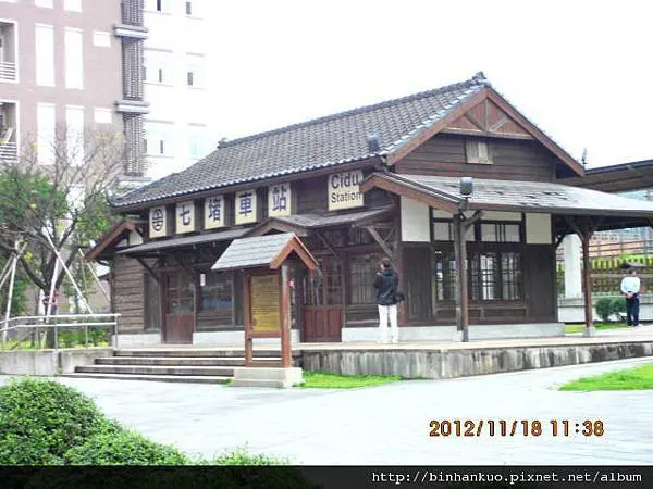 遊記---七堵鐵道紀念公園