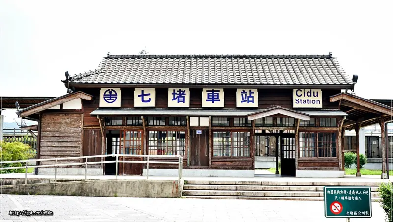 【七堵鐵道紀念公園】親子同遊～日本時代遺產，北台灣唯一木造火車站，提供遊客一個兼具文化與休憩功能的景點