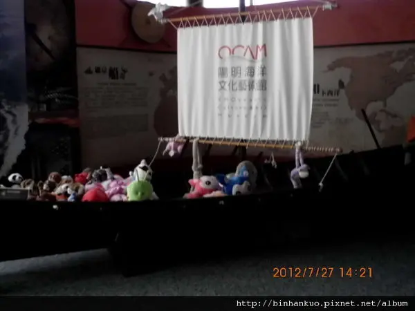 遊紀----陽明海洋文化藝術館(2)