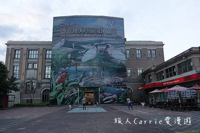 陽明海洋文化藝術館【基隆旅遊】～開輪船模擬體驗區‧海洋教室皮雕DIY‧讓親子變身船長航海王的創意生活點