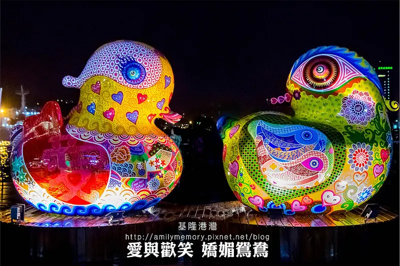 ╠基隆旅遊╣ 基隆港開動物趴 黃色小鴨還沒來 嬌媚情侶鴛鴦先開場!