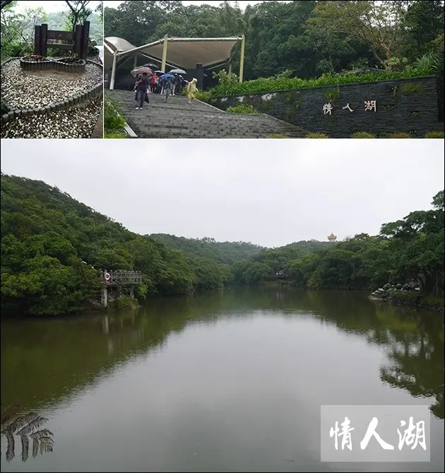 【基隆景點】基隆情人湖公園，環湖小徑、清淨優雅，下雨天的環湖步道似乎也帶著另一種寧靜感。適合全家大小一起出遊的地方，但需小心蛇類、毒昆蟲的出沒