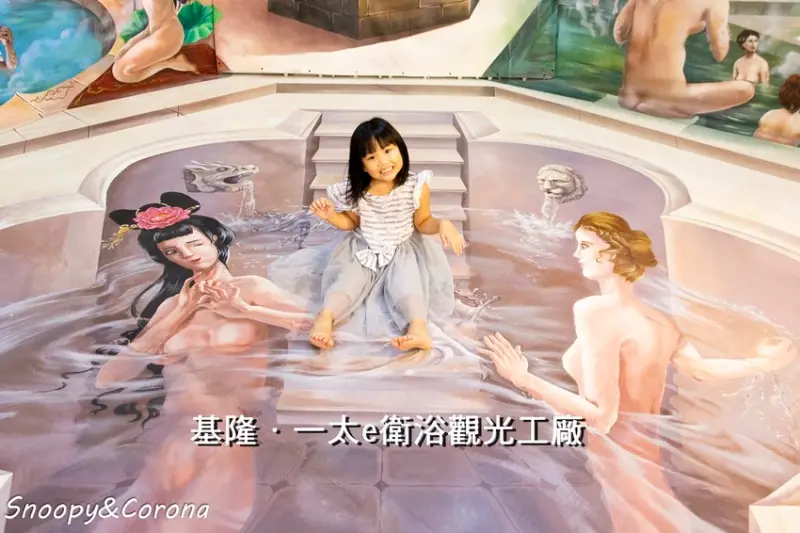 【玩樂．基隆】基隆景點／一太e衛浴觀光工廠～全台唯一全台唯一衛浴文化3D立體圖，融入圖畫好拍好有趣