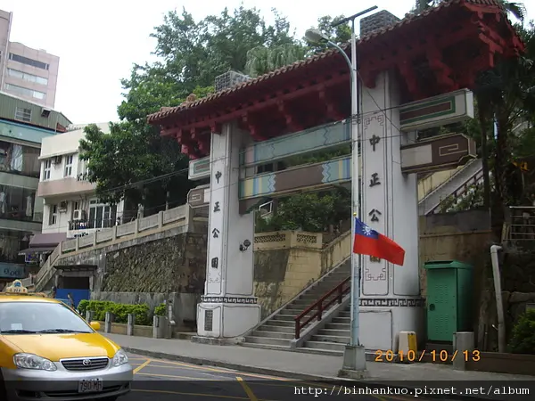 遊記----基隆中正公園....