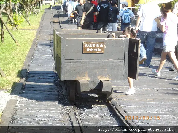 遊記----黃金博物園區(5)
