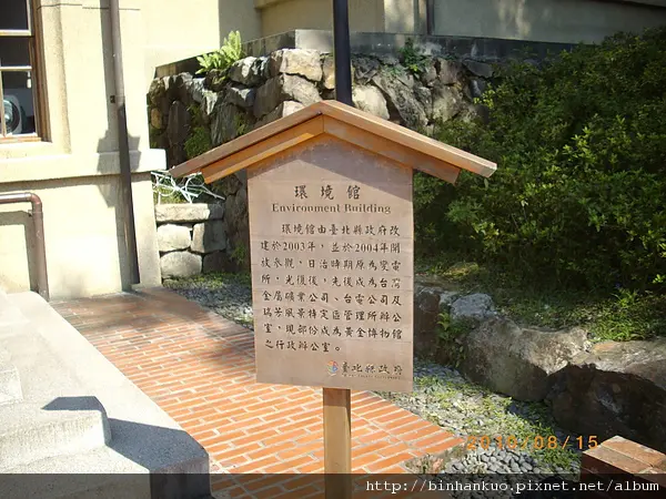 遊記---黃金博物園區(3)