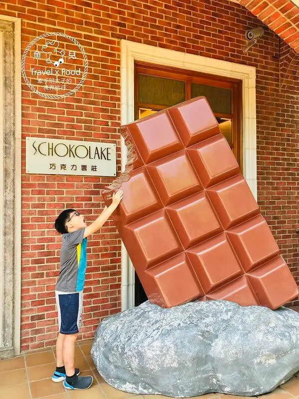 巧克力雲莊｜住宿、餐飲與故事，牽手走進幸福的旅程 @ 魚兒 x 牽手明太子的「視」界旅行